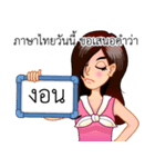 A Thai Word A Day Is Not Enough（個別スタンプ：28）