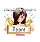 A Thai Word A Day Is Not Enough（個別スタンプ：30）