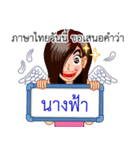 A Thai Word A Day Is Not Enough（個別スタンプ：31）