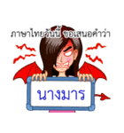 A Thai Word A Day Is Not Enough（個別スタンプ：32）