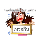 A Thai Word A Day Is Not Enough（個別スタンプ：33）