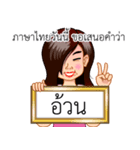 A Thai Word A Day Is Not Enough（個別スタンプ：35）