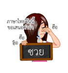 A Thai Word A Day Is Not Enough（個別スタンプ：39）