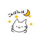 あいさつにゃんこ（個別スタンプ：3）