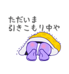 妖怪ひとつめ君（個別スタンプ：16）