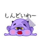 妖怪ひとつめ君（個別スタンプ：21）