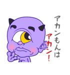 妖怪ひとつめ君（個別スタンプ：22）
