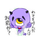 妖怪ひとつめ君（個別スタンプ：32）