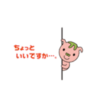ピントン（個別スタンプ：23）