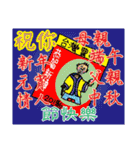 Elder Says at Chinese New Year（個別スタンプ：4）