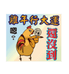 Elder Says at Chinese New Year（個別スタンプ：24）