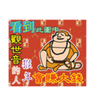 Elder Says at Chinese New Year（個別スタンプ：36）