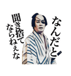 杉良太郎のスタンプでござる覚悟は良いか！（個別スタンプ：1）