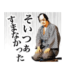 杉良太郎のスタンプでござる覚悟は良いか！（個別スタンプ：2）