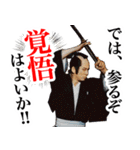 杉良太郎のスタンプでござる覚悟は良いか！（個別スタンプ：4）