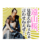 杉良太郎のスタンプでござる覚悟は良いか！（個別スタンプ：24）