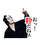杉良太郎のスタンプでござる覚悟は良いか！（個別スタンプ：29）