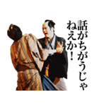 杉良太郎のスタンプでござる覚悟は良いか！（個別スタンプ：32）