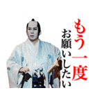 杉良太郎のスタンプでござる覚悟は良いか！（個別スタンプ：35）