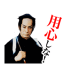 杉良太郎のスタンプでござる覚悟は良いか！（個別スタンプ：36）