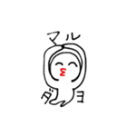 ユルちゃん（個別スタンプ：5）