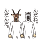 ニセ馬と鹿（個別スタンプ：7）