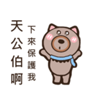 Bear dad（個別スタンプ：1）