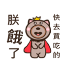 Bear dad（個別スタンプ：17）