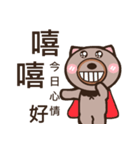 Bear dad（個別スタンプ：24）