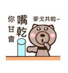 Bear dad（個別スタンプ：27）