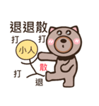 Bear dad（個別スタンプ：30）