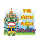 P'Yak Luck Yim（個別スタンプ：25）