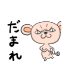 眉間無毛猿（個別スタンプ：4）
