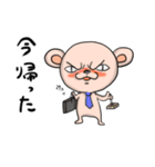 眉間無毛猿（個別スタンプ：6）