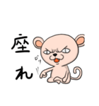 眉間無毛猿（個別スタンプ：18）