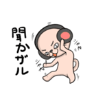 眉間無毛猿（個別スタンプ：32）