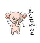 眉間無毛猿（個別スタンプ：40）