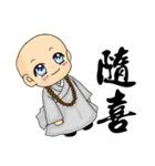 Little young monk part4（個別スタンプ：2）