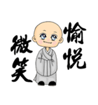 Little young monk part4（個別スタンプ：31）