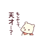 白くま家族（個別スタンプ：31）