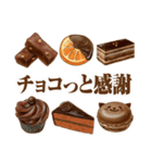 あいさつチョコレート（個別スタンプ：40）