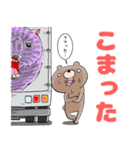 トラックとクマと禾ム（個別スタンプ：17）