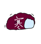 和菓子ず（個別スタンプ：6）