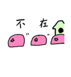 和菓子ず（個別スタンプ：35）