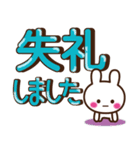 【実用的♥デカ文字敬語】うさぎver（個別スタンプ：18）