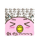 ぴよよん愛の日々（個別スタンプ：5）