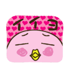 ぴよよん愛の日々（個別スタンプ：27）