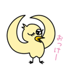 ツンデレぴよ子（個別スタンプ：3）