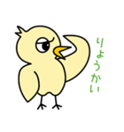 ツンデレぴよ子（個別スタンプ：5）