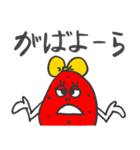 いなかっぺイチゴの広子ちゃん(筑後弁)（個別スタンプ：12）